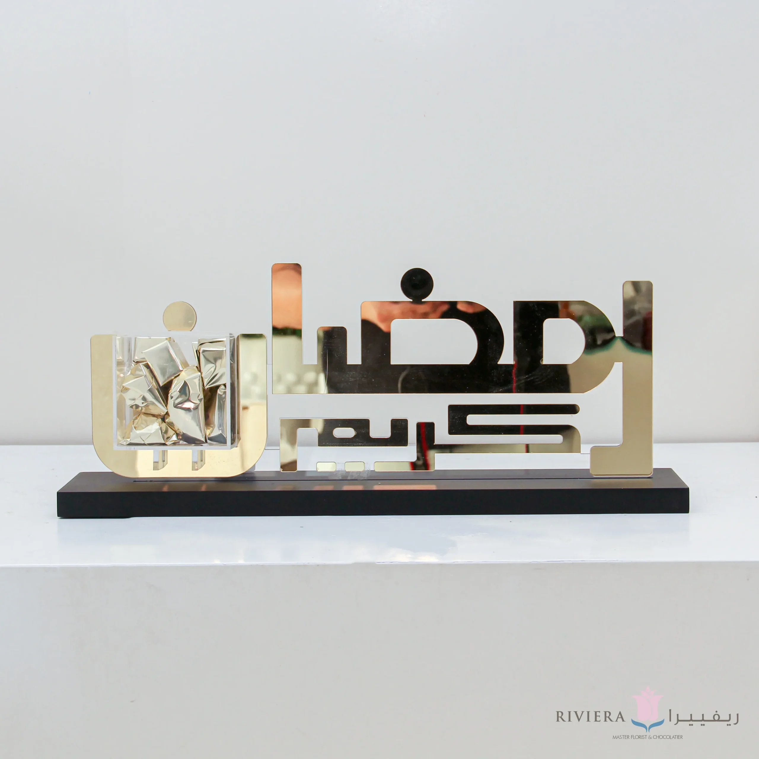 Ramadan Chocolate 03 - Image 1