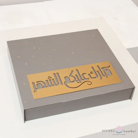Ramadan Chocolate Box 01 - Image 1